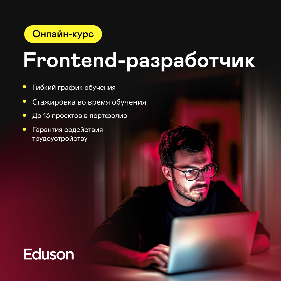 Курс javascript от EA