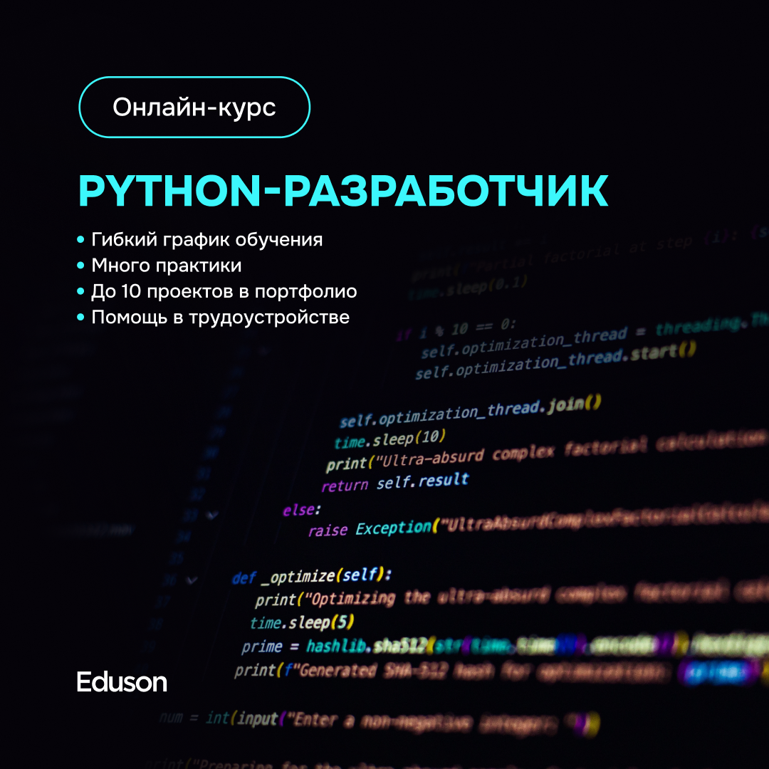Курс python от EA