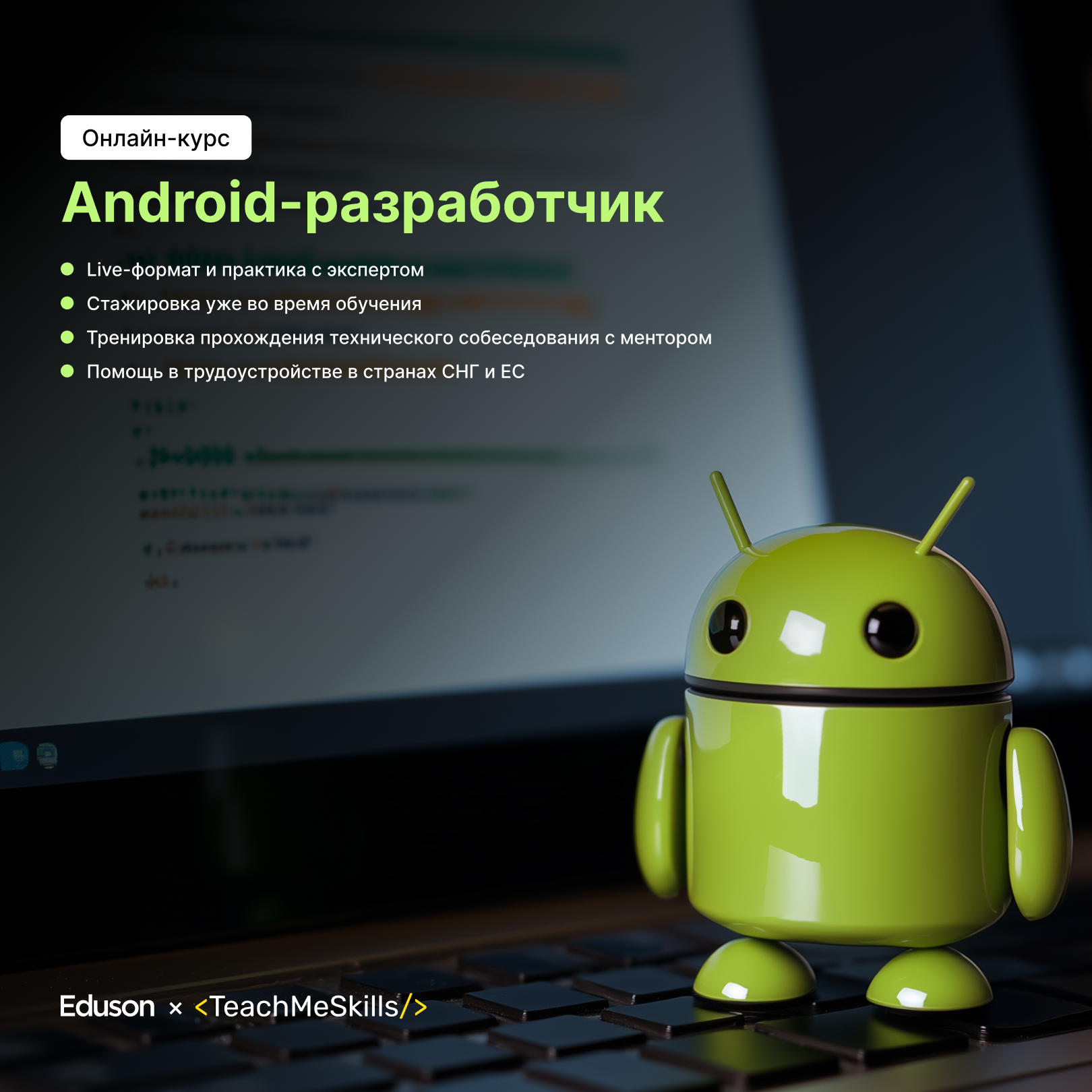 Курс kotlin от EA