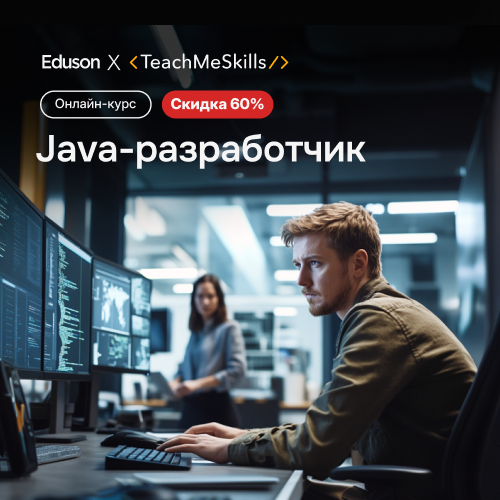 Курс java от EA