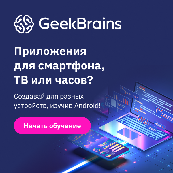 Курс kotlin от GB