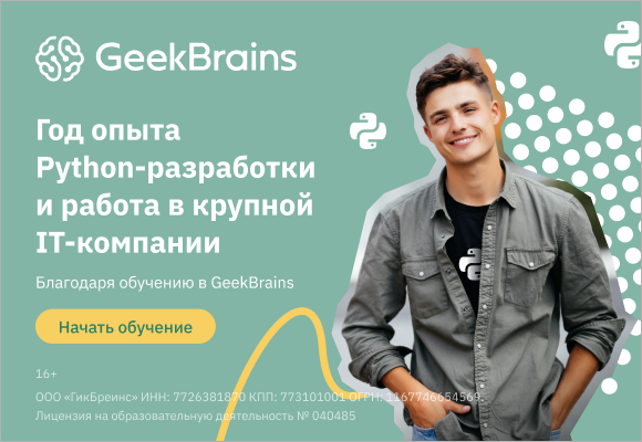 Курс python от GB