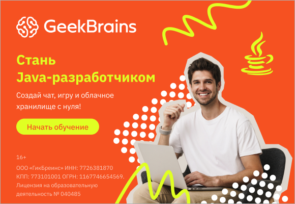 Курс java от GB