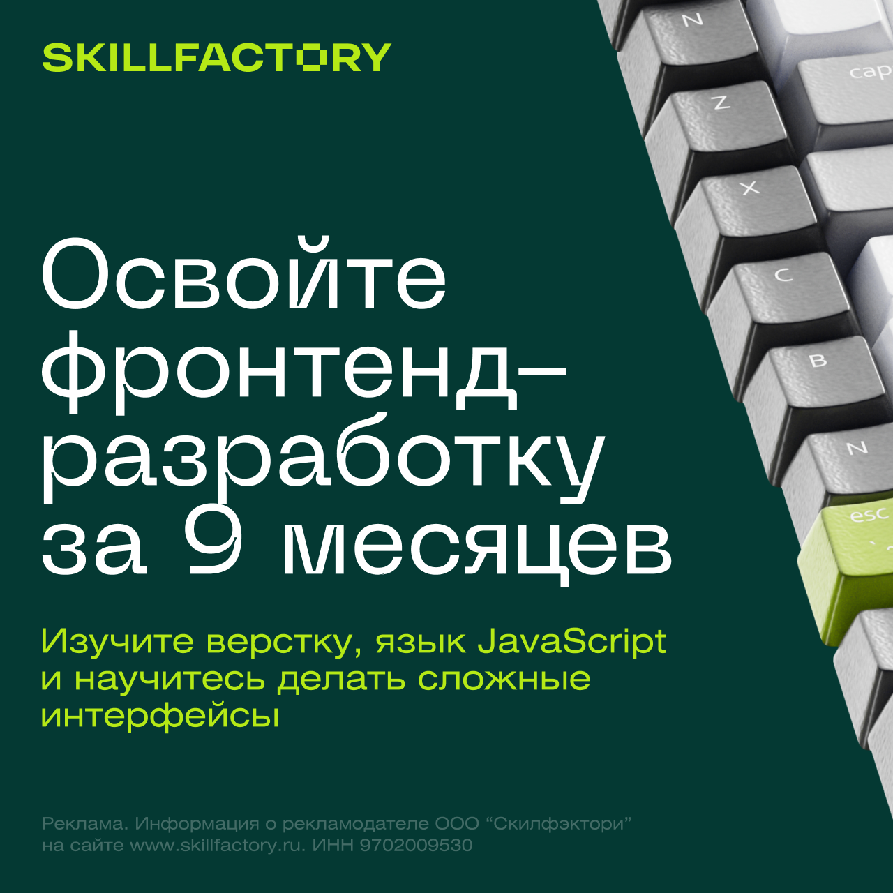 Курс javascript от SF