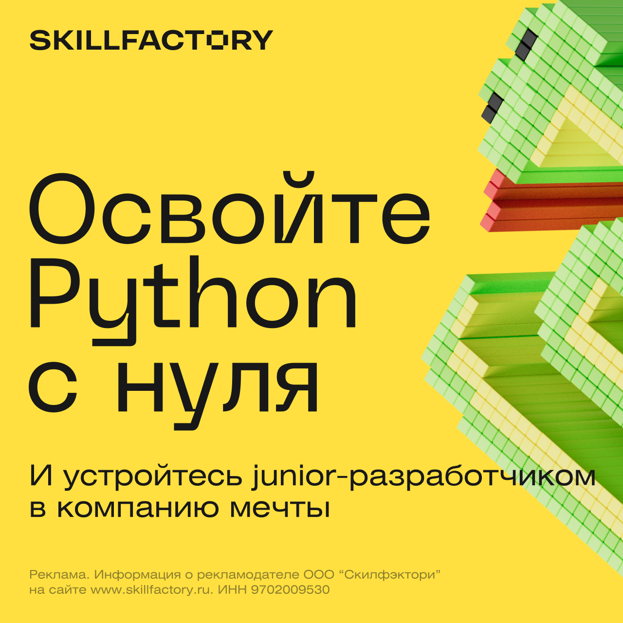 Курс python от SF